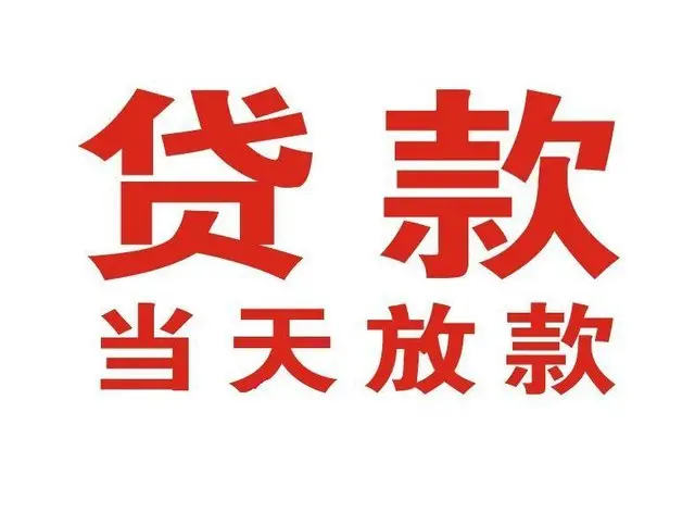 安庆押车借贷|安庆附近押车借钱电话|安庆父母车抵押贷款